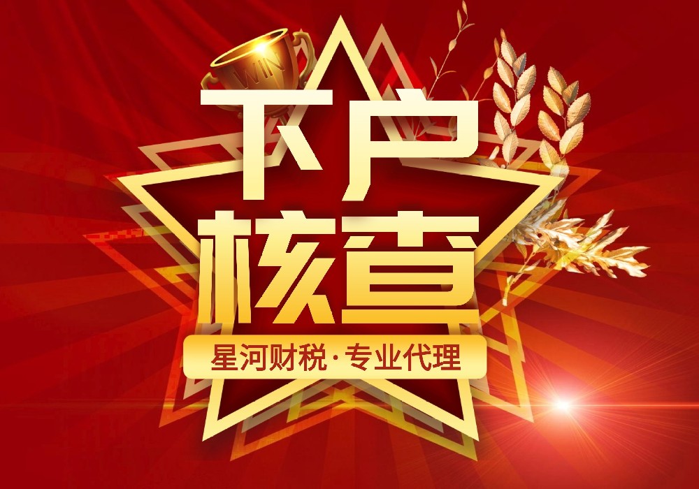 提供天津下戶核查地址工商代辦