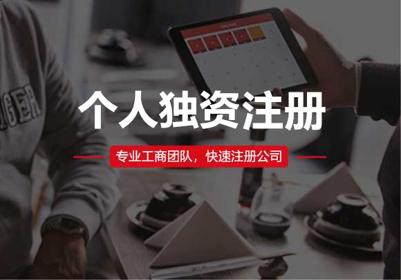 河?xùn)|公司注冊