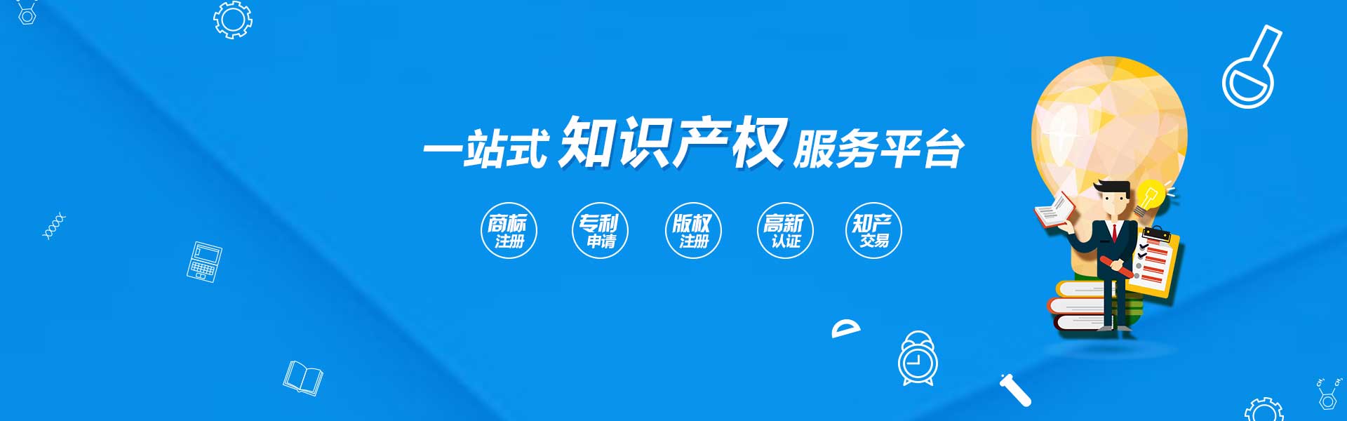 知識產(chǎn)權(quán)