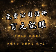 天津外貿(mào)企業(yè)辦理出口退稅，需要了解哪些事項(xiàng)